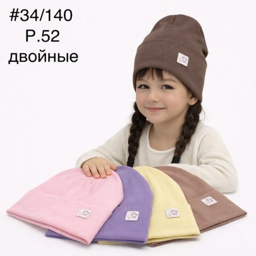 Шапка DGMD (52) 34-140 mix (деми) DGMD 34-140 mix