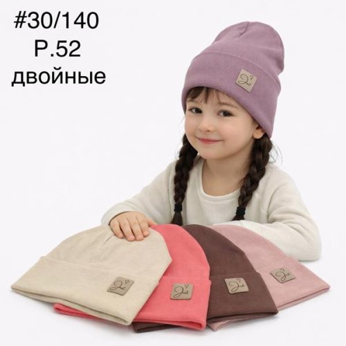 Шапка DGMD (52) 30-140 mix (деми) DGMD 30-140 mix