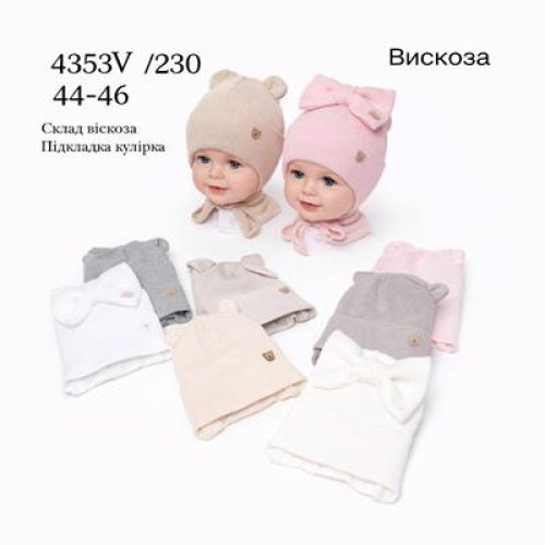 Шапка DGMD (44-46) 4353V-230 mix (деми) DGMD 4353V-230 mix