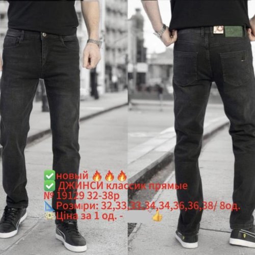 Джинсы Lili (32-38) 19129 d.grey (деми) Lili 19129 d.grey