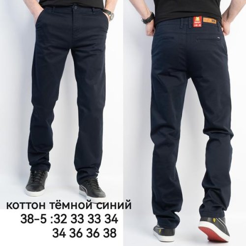 Брюки Lili (32-38) 38-5 navy (деми) Lili 38-5 navy