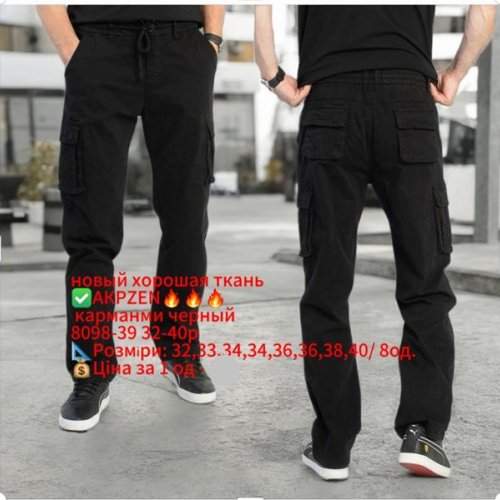 Штаны Lili (32-40) 8098-39 black (деми) Lili 8098-39 black