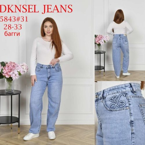 Джинсы DKNSEL (28-33) D5843 l.blue (деми) DKNSEL D5843 l.blue