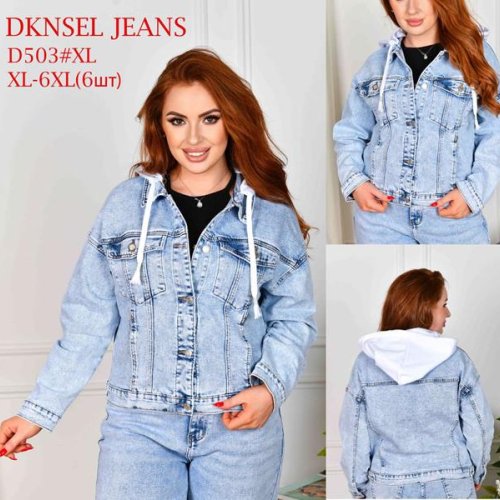 Куртка DKNSEL (XL-6XL) D503 l.blue (деми) DKNSEL D503 l.blue