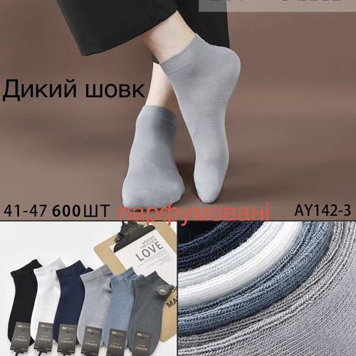 Носки Annet (41-47) KH142-3 mix (деми) Annet KH142-3 mix