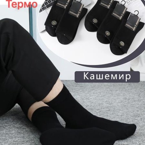 Носки Annet (41-47) KH217-2 black (деми) Annet KH217-2 black