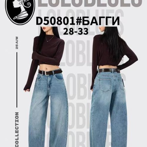 Джинсы Lolo Blues (28-33) D50801 l.blue (деми) Lolo Blues D50801 l.blue