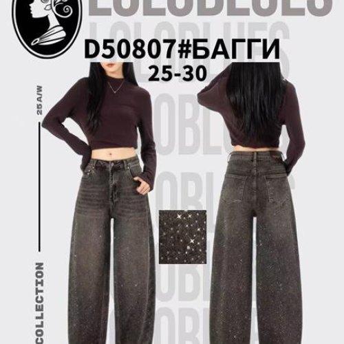 Джинсы Lolo Blues (25-30) D50807 d.grey (деми) Lolo Blues D50807 d.grey