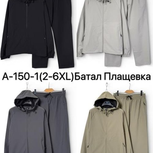 Костюм спорт Ale-Ate (2XL-6XL) A150-1 d.grey (деми) Ale-Ate A150-1 d.grey