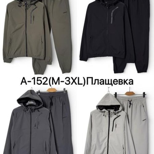 Костюм спорт Ale-Ate (M-3XL) A152 l.grey (деми) Ale-Ate A152 l.grey