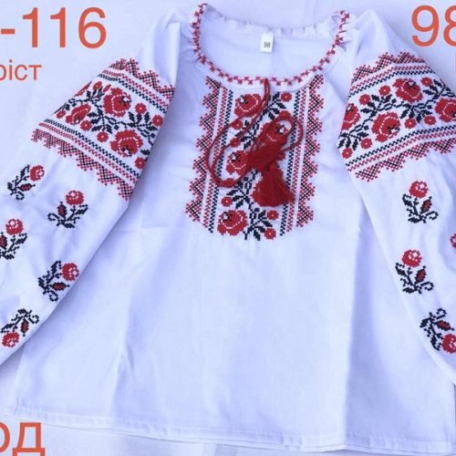 Вышиванка Надийка (98-116) ND904-9811 white (деми) Надийка ND904-9811 white