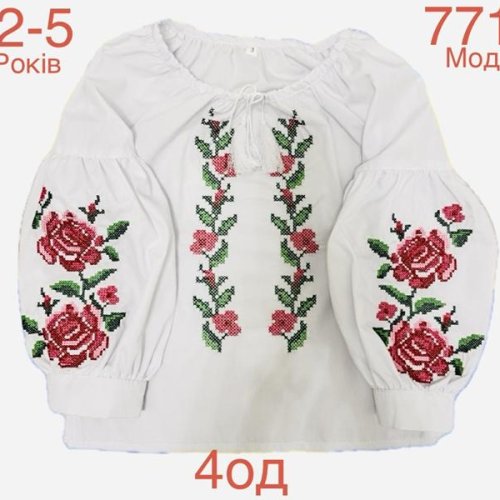 Вышиванка Надийка (2-5) ND912-771 white (деми) Надийка ND912-771 white