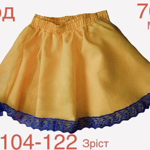 Юбка Надийка (104-122) ND945-703 yellow (лето) Надийка ND945-703 yellow