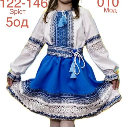 Костюм Надийка (122-146) ND949-010 blue (деми) Надийка ND949-010 blue