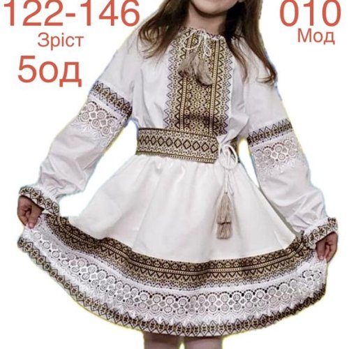 Костюм Надийка (122-146) ND950-010 white (деми) Надийка ND950-010 white
