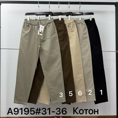 Штаны Immei (31-36) A9195-3 beige (деми) Immei A9195-3 beige