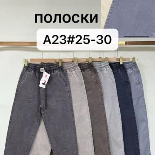 Джинсы Immei (25-30) A23-7 l.grey (деми) Immei A23-7 l.grey