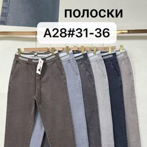 Джинсы Immei (31-36) A28-5 grey (деми) Immei A28-5 grey