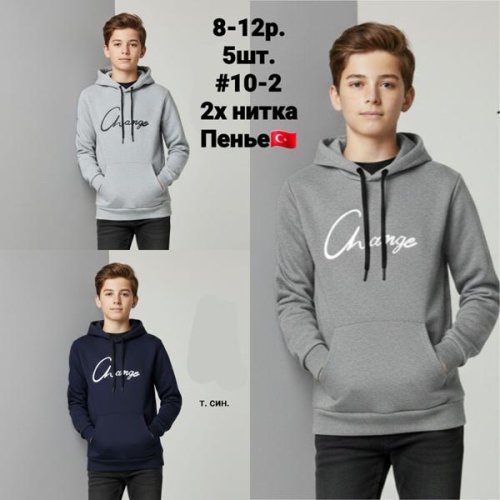 Худи iBamBino (8-12) 10-2 l.grey (деми) iBamBino 10-2 l.grey