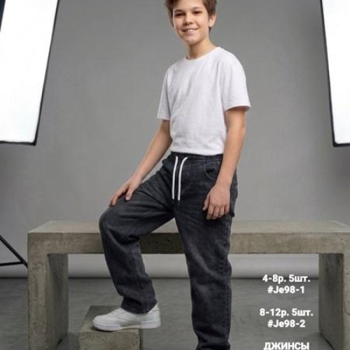 Джинсы iBamBino (8-12) 98-2 d.grey (деми) iBamBino 98-2 d.grey