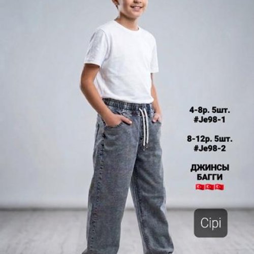 Джинсы iBamBino (8-12) 98-2 grey (деми) iBamBino 98-2 grey