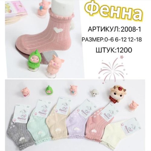 Носки Redoor (0-1.6) 2008-1 mix (деми) Redoor 2008-1 mix