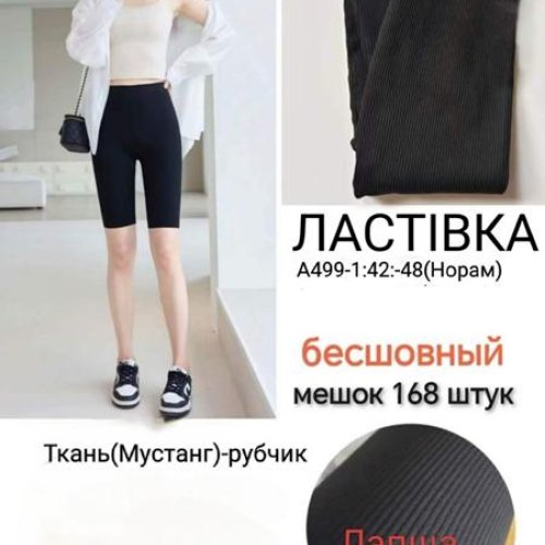 Велосипедки Redoor (42-48) A499-1 black (лето) Redoor A499-1 black