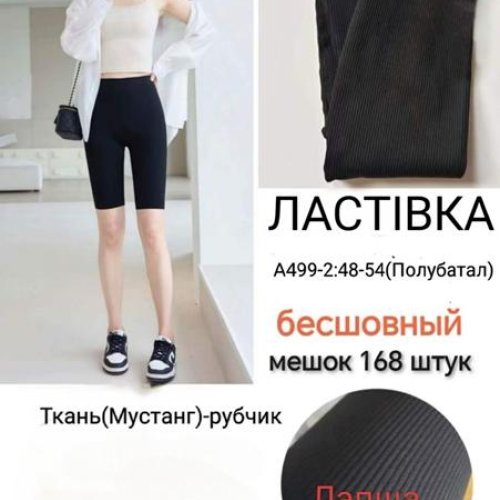 Велосипедки Redoor (48-54) A499-2 black (лето) Redoor A499-2 black