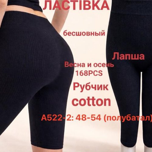 Велосипедки Redoor (48-54) A522-2 black (лето) Redoor A522-2 black