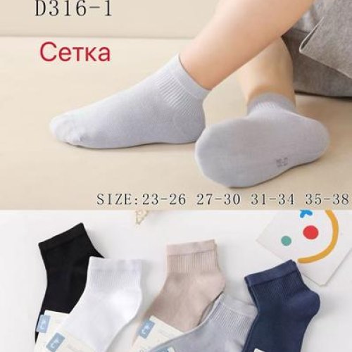 Носки Redoor (23-38) D316-1 mix (деми) Redoor D316-1 mix