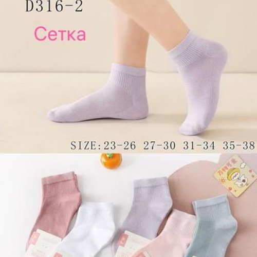 Носки Redoor (23-38) D316-2 mix (деми) Redoor D316-2 mix