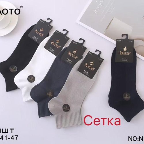 Носки Redoor (41-47) N207-3 mix (деми) Redoor N207-3 mix