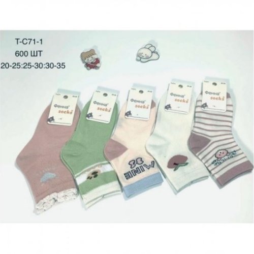 Носки Redoor (20-35) TC71-1 mix (деми) Redoor TC71-1 mix