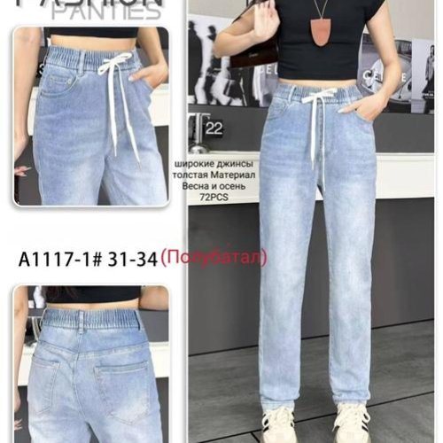 Джинсы Kenalin (31-34) 1117-1 l.blue (деми) Kenalin 1117-1 l.blue