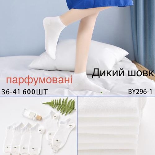 Носки Annet (36-41) KH296-1 white (деми) Annet KH296-1 white