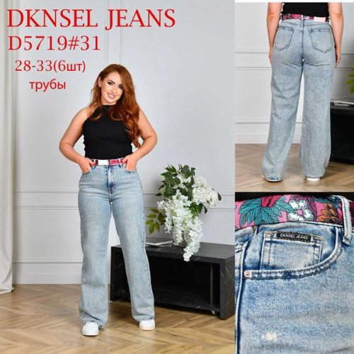 Джинсы DKNSEL (28-33) D5719 l.blue (деми) DKNSEL D5719 l.blue