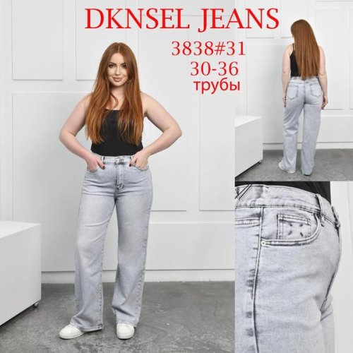 Джинсы DKNSEL (30-36) D3838 l.grey (деми) DKNSEL D3838 l.grey