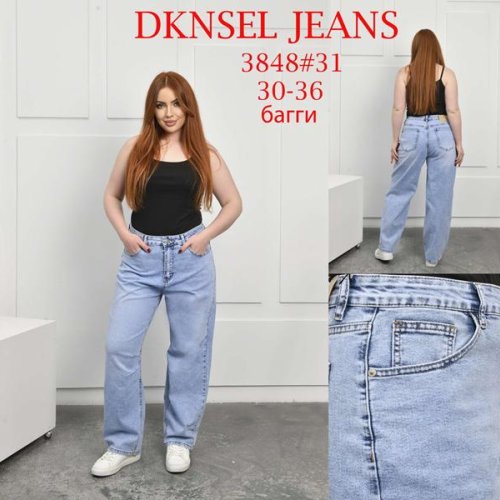 Джинсы DKNSEL (30-36) D3847 l.blue (деми) DKNSEL D3847 l.blue