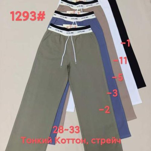 Штаны Immei (28-33) 1293-1 black (деми) Immei 1293-1 black