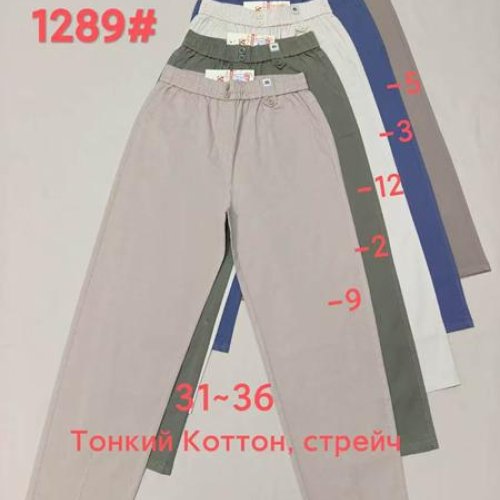 Штаны Immei (31-36) 1289-2 olive (деми) Immei 1289-2 olive