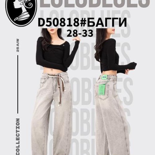 Джинсы Lolo Blues (28-33) D50818 l.grey (деми) Lolo Blues D50818 l.grey