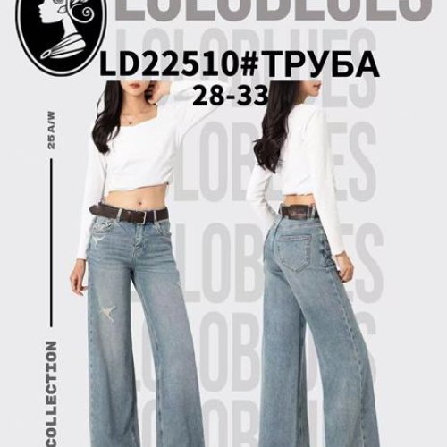 Джинсы Lolo Blues (28-33) LD22510 l.blue (деми) Lolo Blues LD22510 l.blue
