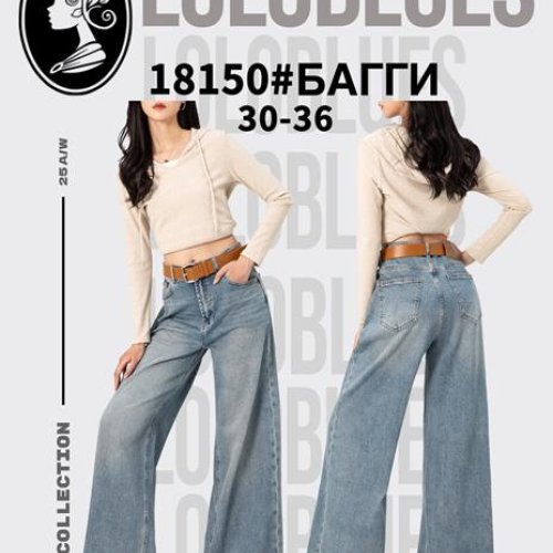 Джинсы Lolo Blues (30-36) 18150 l.blue (деми) Lolo Blues 18150 l.blue