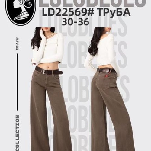 Джинсы Lolo Blues (30-36) LD22569 brown (деми) Lolo Blues LD22569 brown