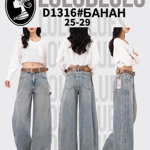 Джинсы Lolo Blues (25-29) D1316 l.blue (деми) Lolo Blues D1316 l.blue