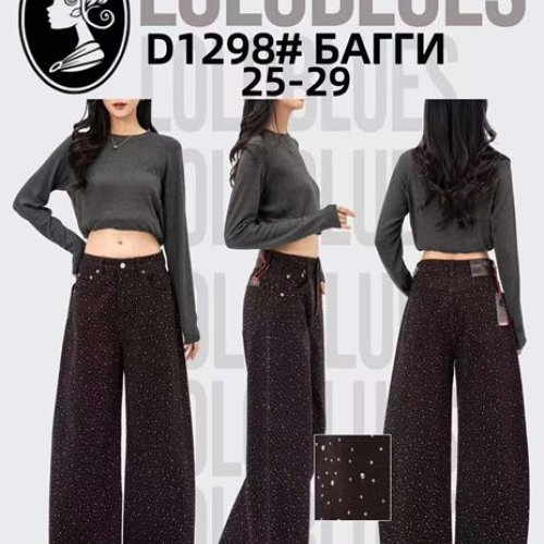 Джинсы Lolo Blues (25-29) D1298 brown (деми) Lolo Blues D1298 brown