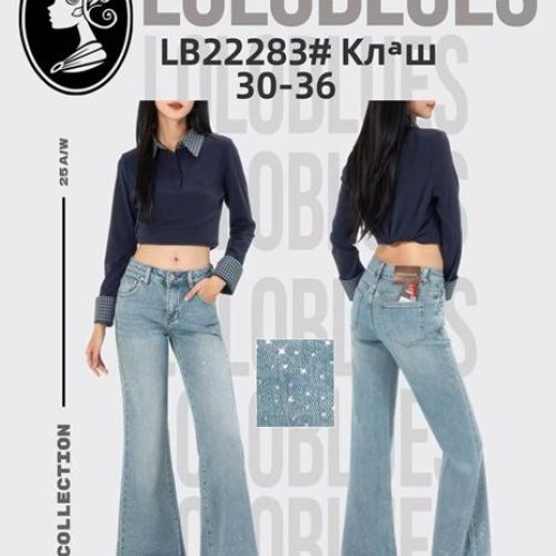 Джинсы Lolo Blues (30-36) LB22283 l.blue (деми) Lolo Blues LB22283 l.blue