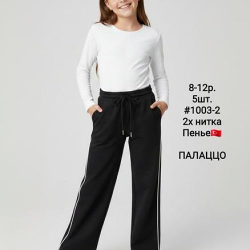 Штаны спорт AMZ (8-12) 1003-2 black (деми) AMZ 1003-2 black