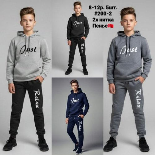 Костюм спорт AMZ (8-12) 210-2 navy (деми) AMZ 210-2 navy