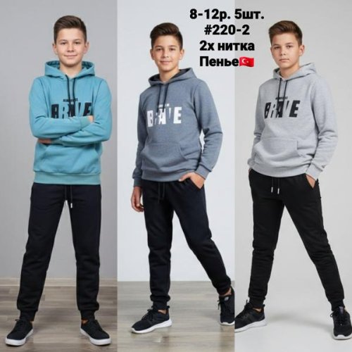 Костюм спорт AMZ (8-12) 220-2 d.grey (деми) AMZ 220-2 d.grey